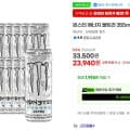 [G마켓]몬스터 에너지 울트라 355ml 24캔 (23,940원/무료)