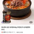 [네이버]부산 금강 육개장 630g 5팩 (16,900원/네멤무배)
