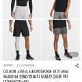 [지마켓]언더아머 인기 러닝/트레이닝 반팔반바지 모음 25종1택(26,180원/무배)