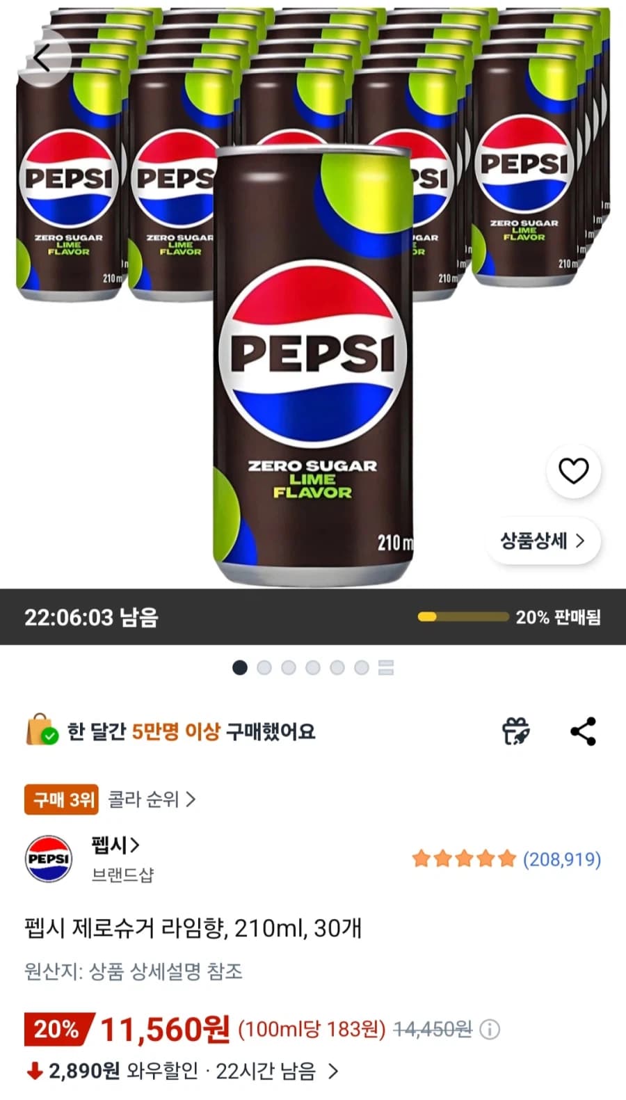 [쿠팡] 펩시제로슈거 라임향 210ml 30캔(와우회원 11,560원/무... (2)
