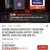 9600X + 9070XT + 1TB + 32GB 완본체