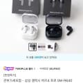 [크로켓]삼성 갤럭시 버즈4 프로 SM-R640 (232,000/무료)