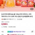 [네이버](임박) 돌 하이피치 쥬스 120ml 32개 / (8,900/무료)