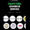 카페 2,000원 현장 페이 결제 시 500원 적립