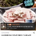 [G마켓]냉동삼겹살 1kg+1kg (16,990원/무료)