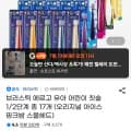 [지마켓]브리스틱 에르고 유아 어린이 칫솔 1/2단계 17개 (26,910원/무료)