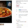 [네이버]국내산 돼지고기 김치찌개 230g (4,200원 / 무료)