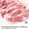 미트포테이블 돼지 목살 목전지 구이제육용 2kg