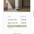 [ns홈쇼핑]아이닉 맥스제로 무선청소기 (280,550원/무료배송)
