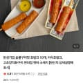[네이버]한성기업 숯불구이맛 후랑크 12개 (7,980원/네멤무료)