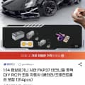 [G마켓]1:14 람보르기니 시안 1314pcs 테크니컬 동력 DIY RC카(25,500원/무료)
