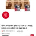 [네이버]더미식 즉석밥 48개 골라담기 (37,620원/무료)
