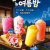 엠지씨네 여름밤