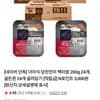 더미식 당찬진미 백미밥 200g 24개