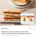 [올리브영]베키아에누보 샌드위치 3종 총 6개 (18,900원/무료)
