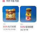 [널담]쫀득 뚱카롱 4구 2박스 외 8구 2박스(8,330/무료)