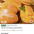 리얼 아이스 망고바 60g x 60개 (베트남산) (27,900원/무료)