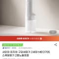 [G마켓]샤오미 미지아 구강세정기 2세대 MEO705(28,900원/무료)