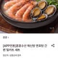 [롯데온]해신탕 연포탕 간편 밀키트 세트 (27,970원/무료)