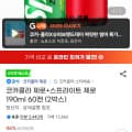[G마켓]코카콜라 제로+스프라이트 제로 190ml 60캔 (2박스) (22,220원/무료)