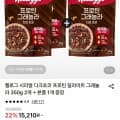 [롯데온]켈로그 시리얼 다크초코 프로틴 딜라이트 그래놀라 350g 2개 + 본품 1개 증정(12,740/무료)