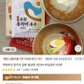 개별포장 동치미 함흥 물냉면 5인분+비빔냉면 5인분 (14,524원/무료)