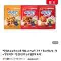 [네이버]맥시칸 순살치킨 3종 세트 (크리스피+핫크리스피+양념치킨) (15,900원/무료)