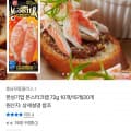 [톡딜]한성기업 몬스터크랩 72g 20개 (15,900원/무료)