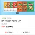 [자사몰]아임닭 닭가슴살 주먹밥 7종 14팩 (13,800원/3,000원)