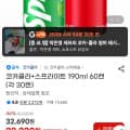 [G마켓]코카콜라+스프라이트 190ml 60캔 (각 30캔) (22,220원/무료)