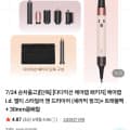 [네이버]다이슨 에어랩 i.d. 멀티스타일러 + 트래블백, 30mm롱배럴 (526,470원/무료)