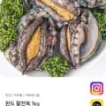 [온누리찬스] 완도 활전복9-10미 산소포장(요리용) (19,800원/무료)