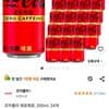 코카콜라 제로제로 350ml 24캔