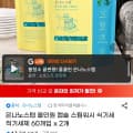 [G마켓]은나노스텝 올인원 캡슐 스팀워시 식기세척기세제 60개입 x 2개 (12,850원/무배)