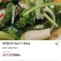 [롯데온]열무물김치 2kg 2개 총 4kg (16,630원/무료)