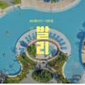 [롯데온]발리 NO쇼핑 5성급 세미패키지 5일/6일 (799,850원~/무료)