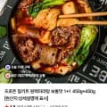 [네이버]밀키트 원팩마라탕 보통맛 1+1 450g+450g (15,700원/무료)