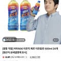 [네이버]비타500 이온킥 제로 이온음료 500ml 24개 (네멤18,710원 / 무료)