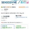 센소다인 컴플리트 프로텍션 플러스 치약, 100g, 6개