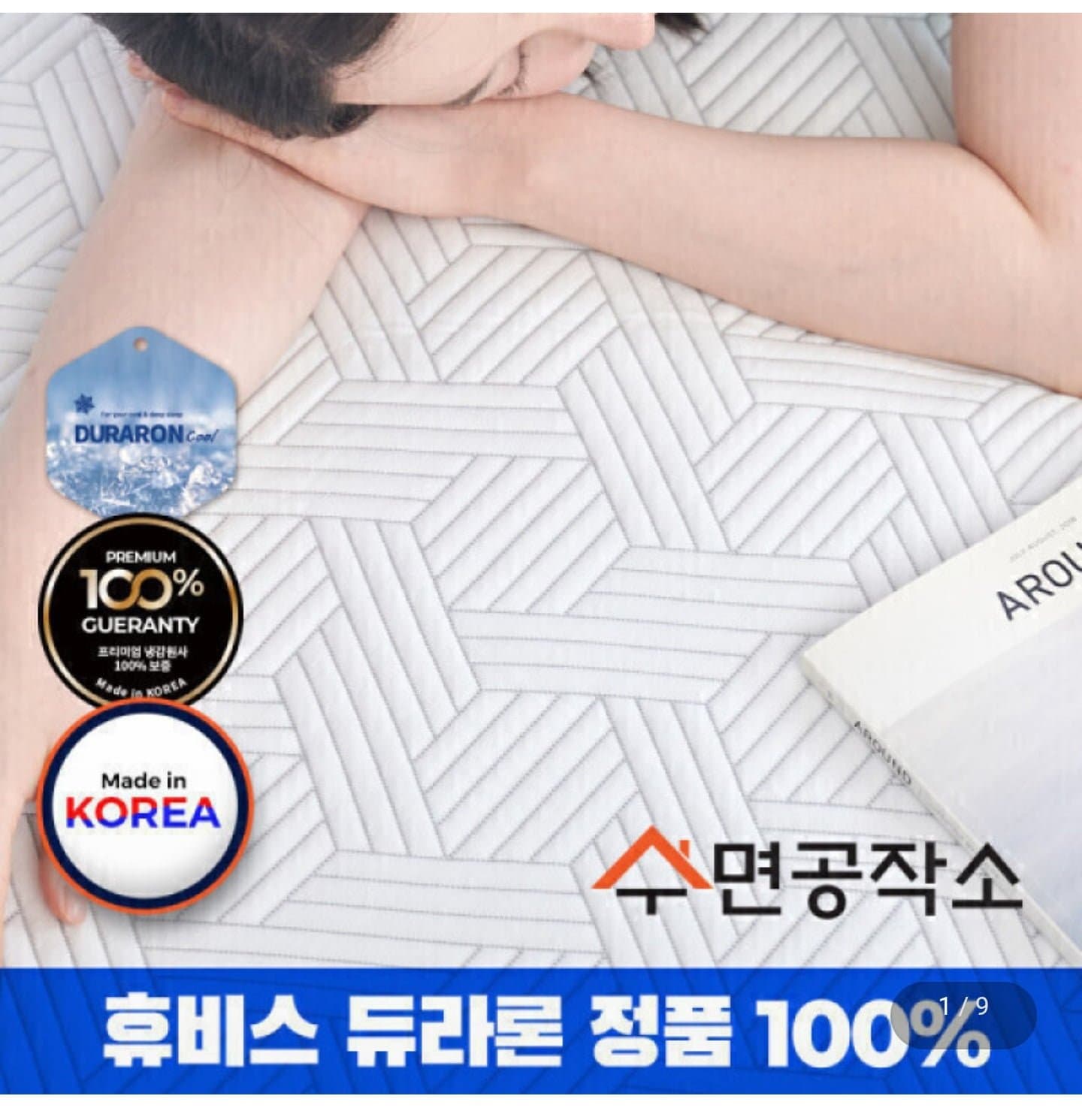 [지마켓]국산 휴비스 듀라론100% 냉감패드 (15,900원~/무료)