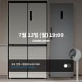 [하이마트몰]LG 디오스 AI 오브제컬렉션 양문형 냉장고 652L (1,338,500원/무료)