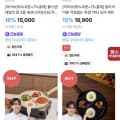 [오늘의집]트루쿡 에그팬, 나이프, 도마 등 (13,013~/무배)