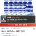 [지마켓]암바사 제로 345ml 24개 (1박스) (12,480원/무료)