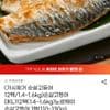 가시제거 순살고등어 대(L) 12팩 1.4~1.6kg