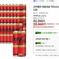 [G마켓]코카콜라 제로제로 190ml 60캔 + 콜드컵 증정 (무료)