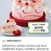 하겐다즈 리얼블랑베리 케이크  + 올리브영 1만원권