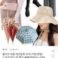 [옥션]홀리지 여름 패션잡화 모자/가방/양말/스카프/양산 외 할인 모음전 (4,880원~/무배)