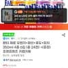 환타 제로 오렌지+파인+포도+피치 350ml 4종 6입 (총 24캔) +(증정) 조앤프렌즈 키캡키링