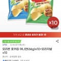 [지마켓]오리온 포카칩 어니언(66g) 10+오리지널 10 (카할가 20,680원/무료)
