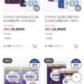[GS샵]크리넥스 3겹 데코 28M 48롤+마이비데 30매 각종용품(25,900원/무배)